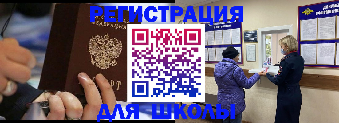 регистрация для дет. сада в Опочке