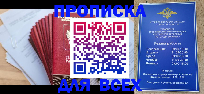 временная регистрация для всех в Опочке