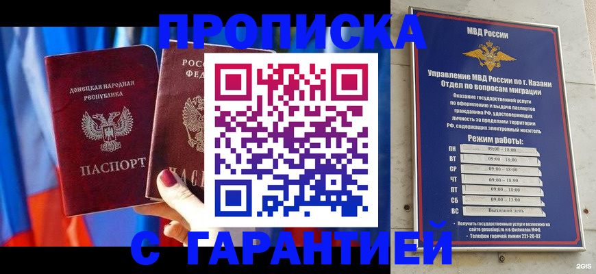 прописка паспорт в Опочке