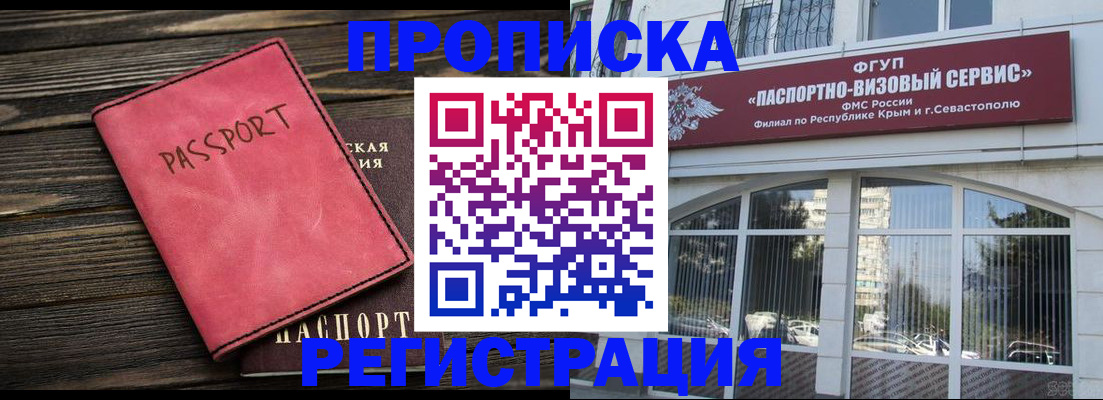 миграционный учет в Опочке